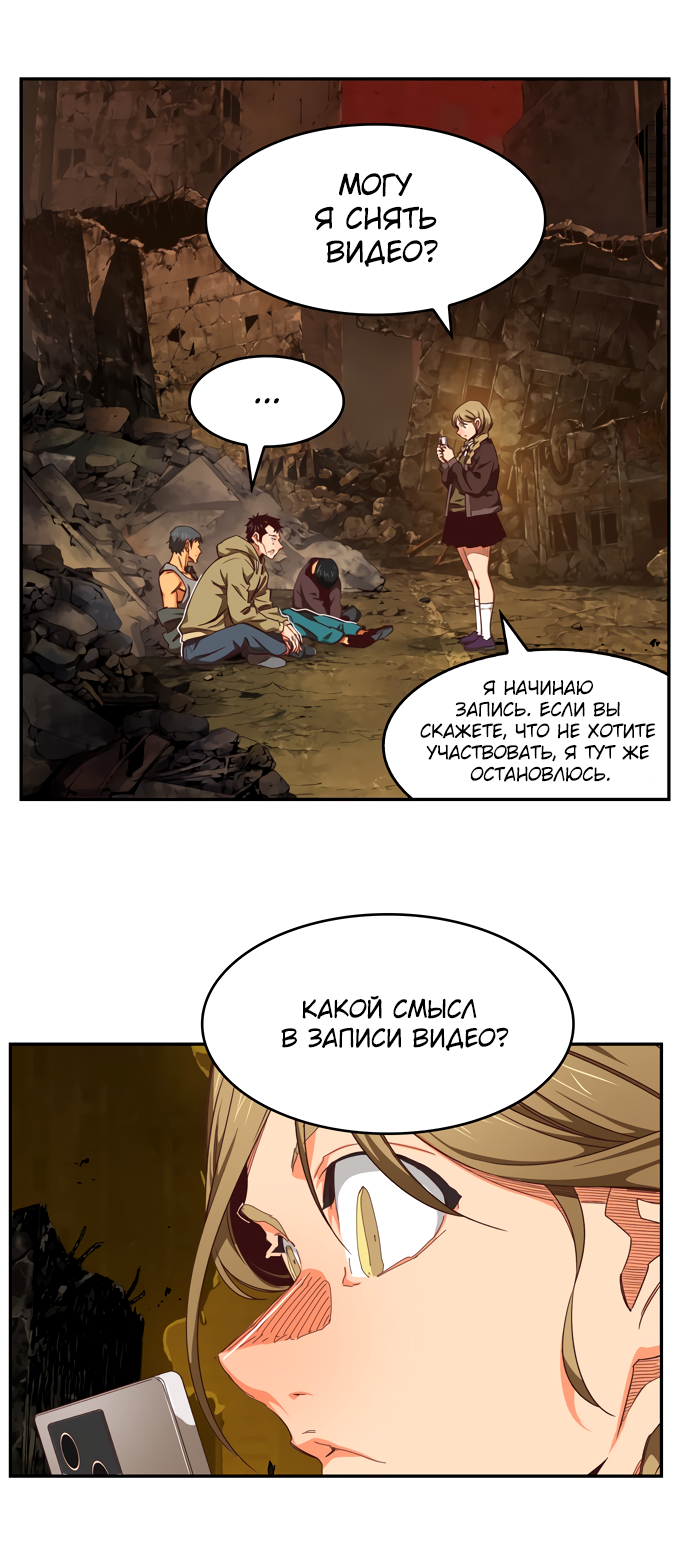 Read The God of High School RU Manga Online