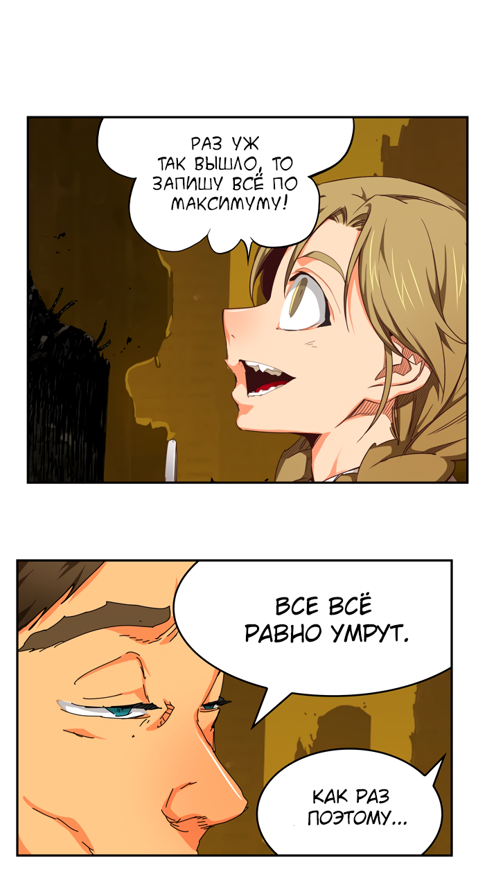 Read The God of High School RU Manga Online