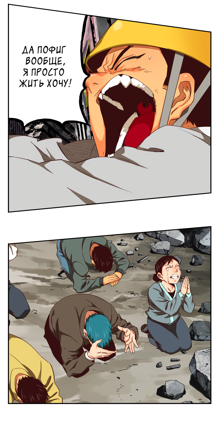 Read The God of High School RU Manga Online