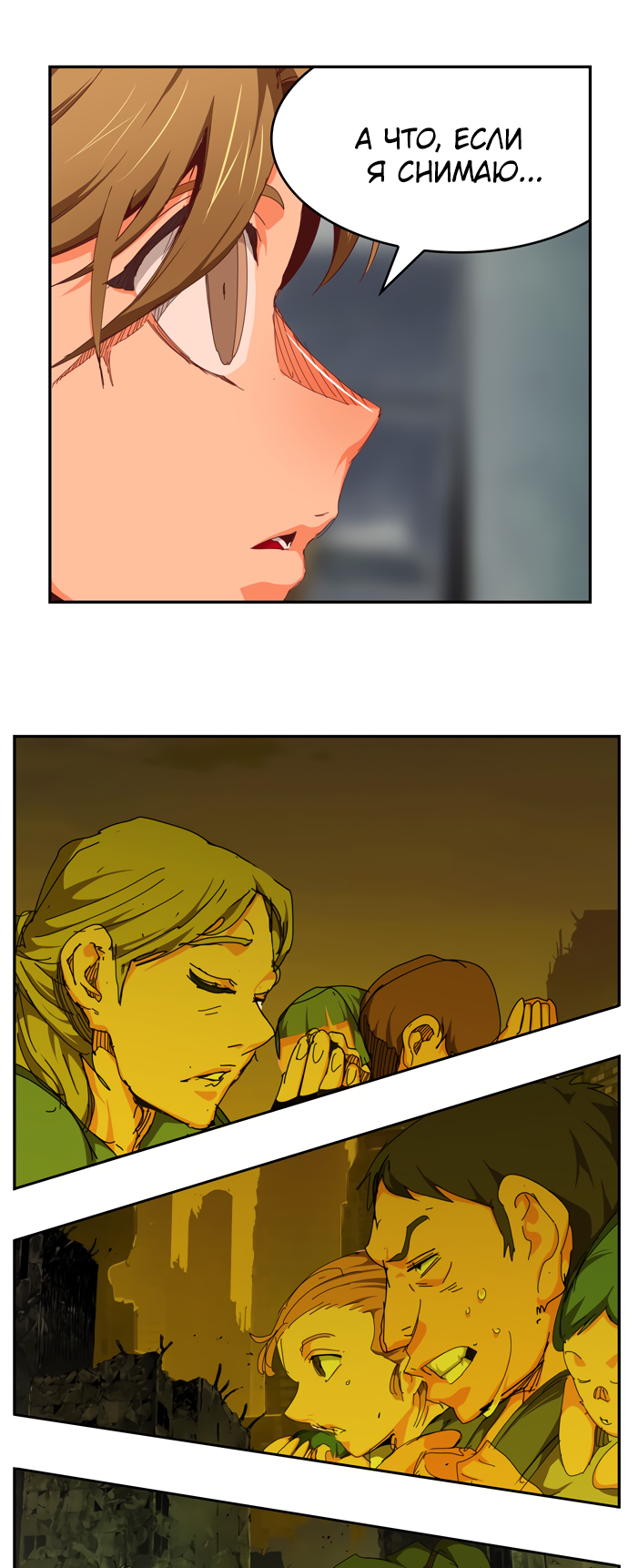 Read The God of High School RU Manga Online