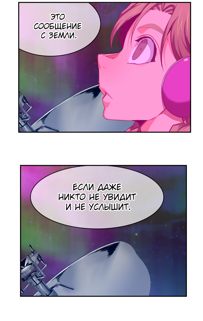 Read The God of High School RU Manga Online