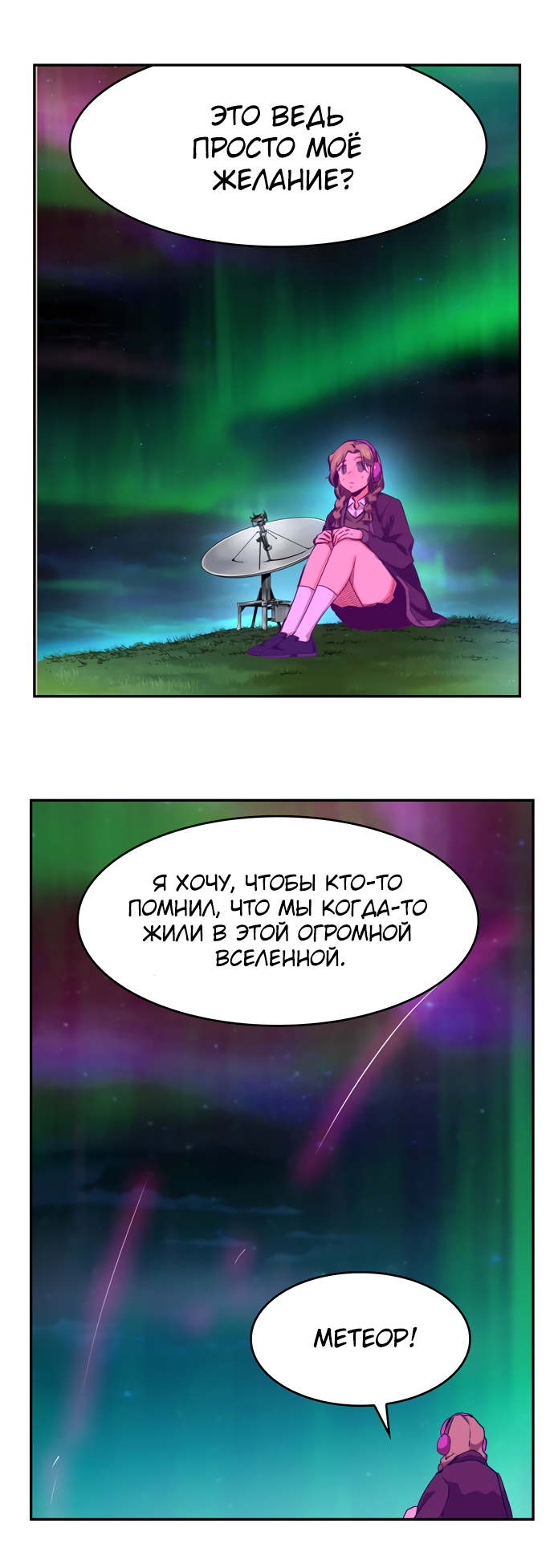 Read The God of High School RU Manga Online