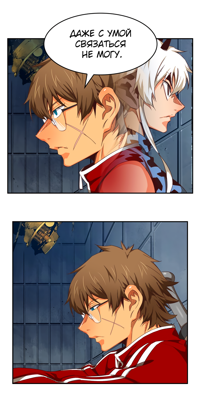 Read The God of High School RU Manga Online