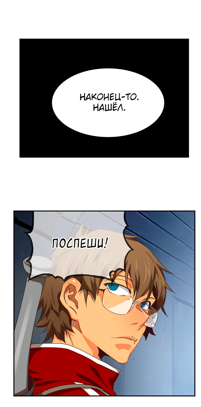 Read The God of High School RU Manga Online