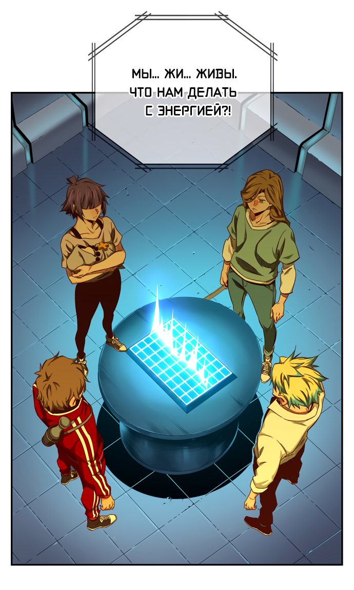 Read The God of High School RU Manga Online