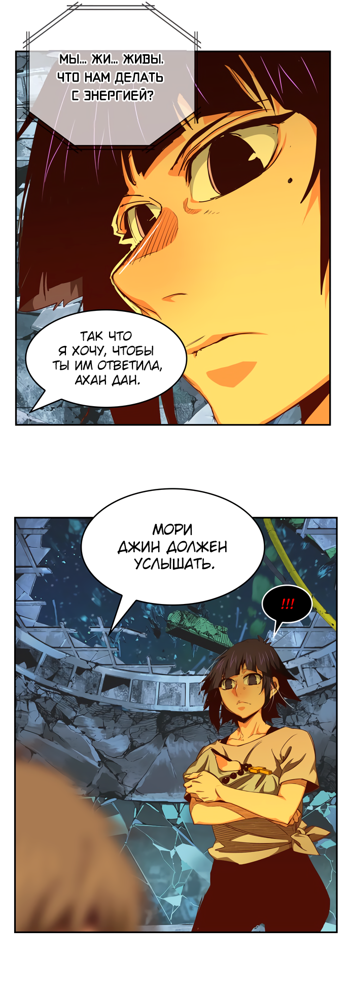 Read The God of High School RU Manga Online