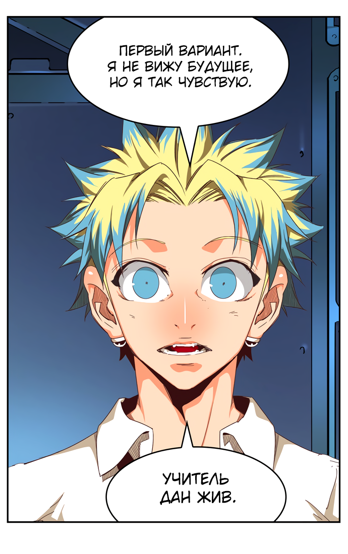 Read The God of High School RU Manga Online