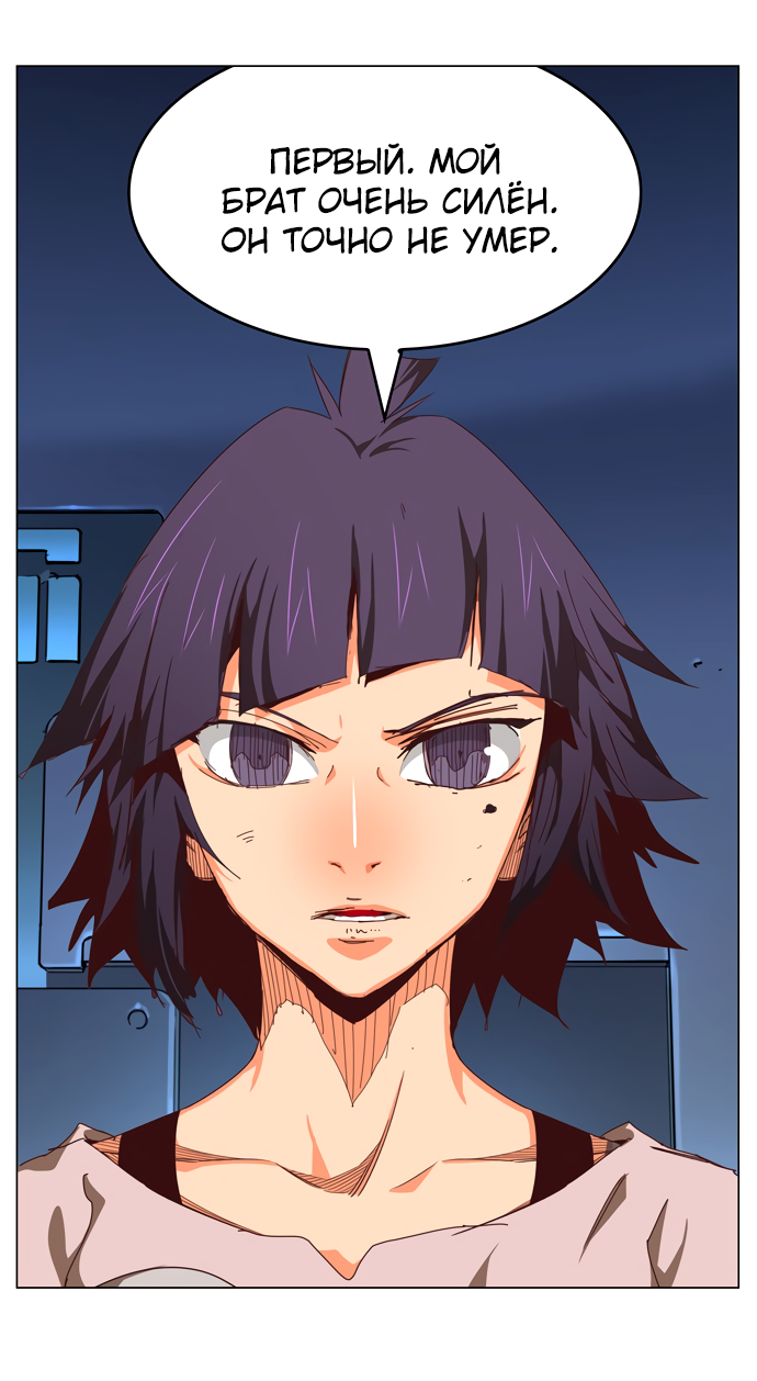 Read The God of High School RU Manga Online