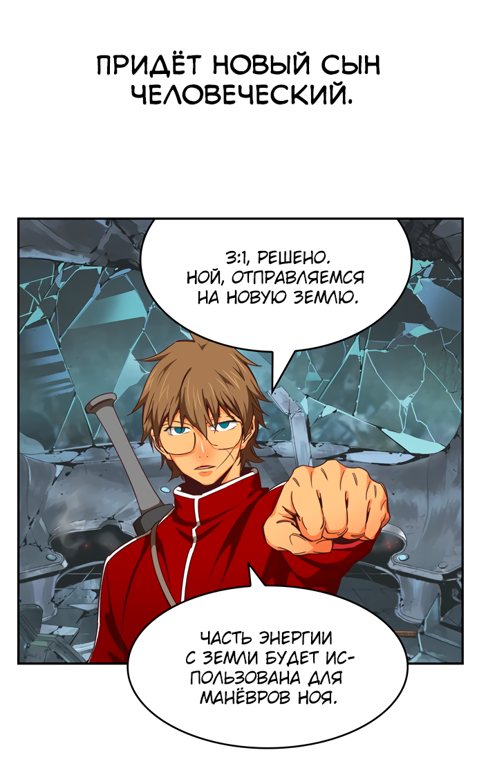 Read The God of High School RU Manga Online