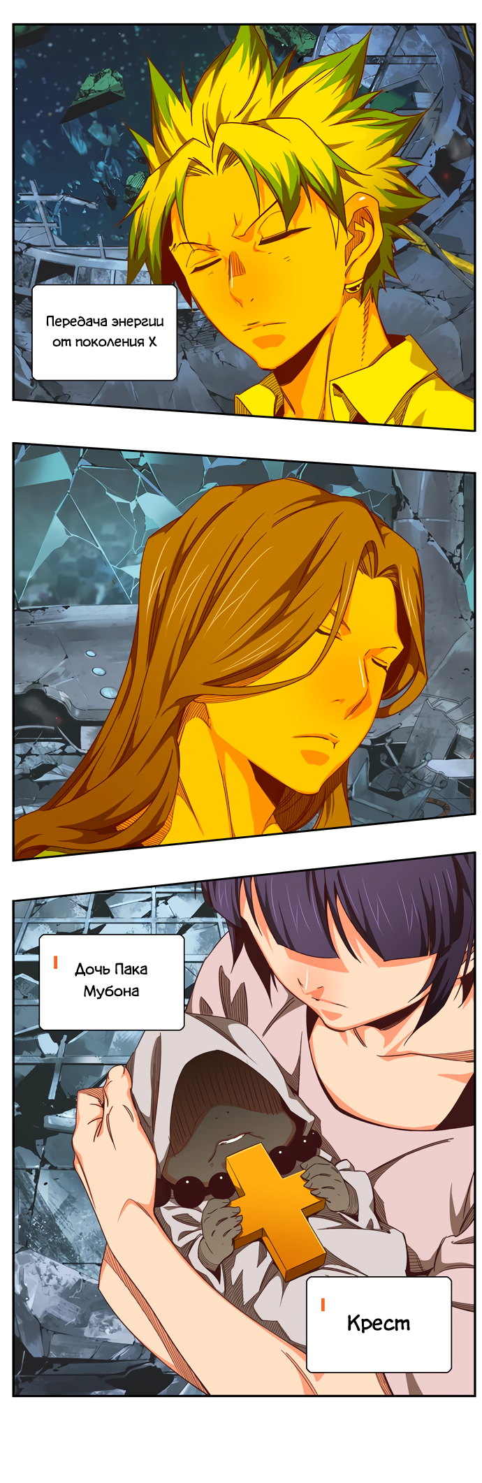 Read The God of High School RU Manga Online