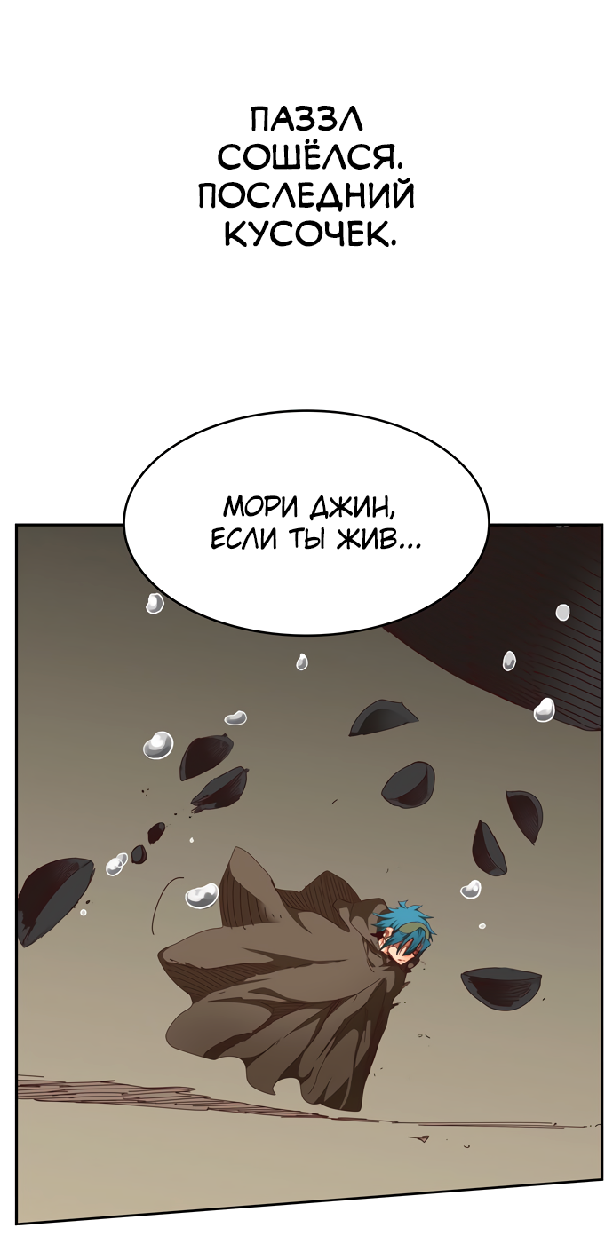 Read The God of High School RU Manga Online