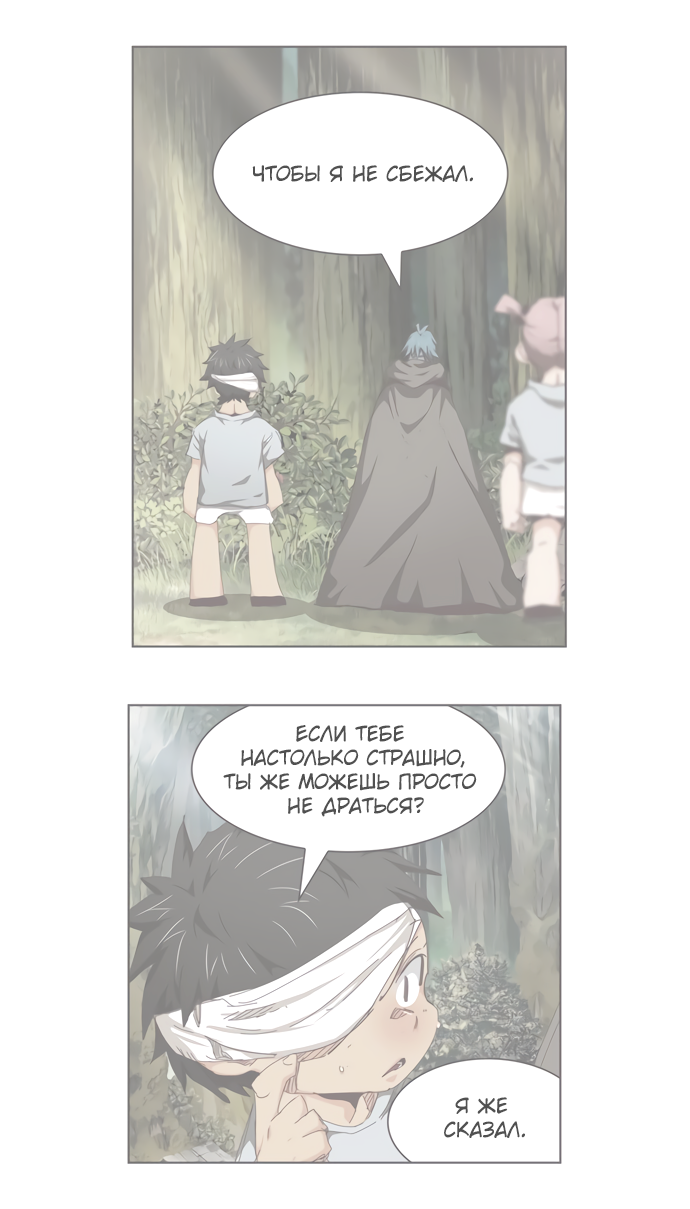 Read The God of High School RU Manga Online