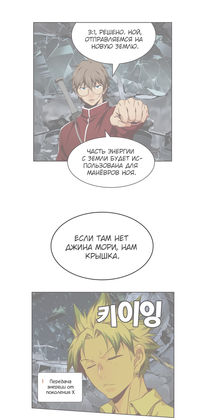 Read The God of High School RU Manga Online