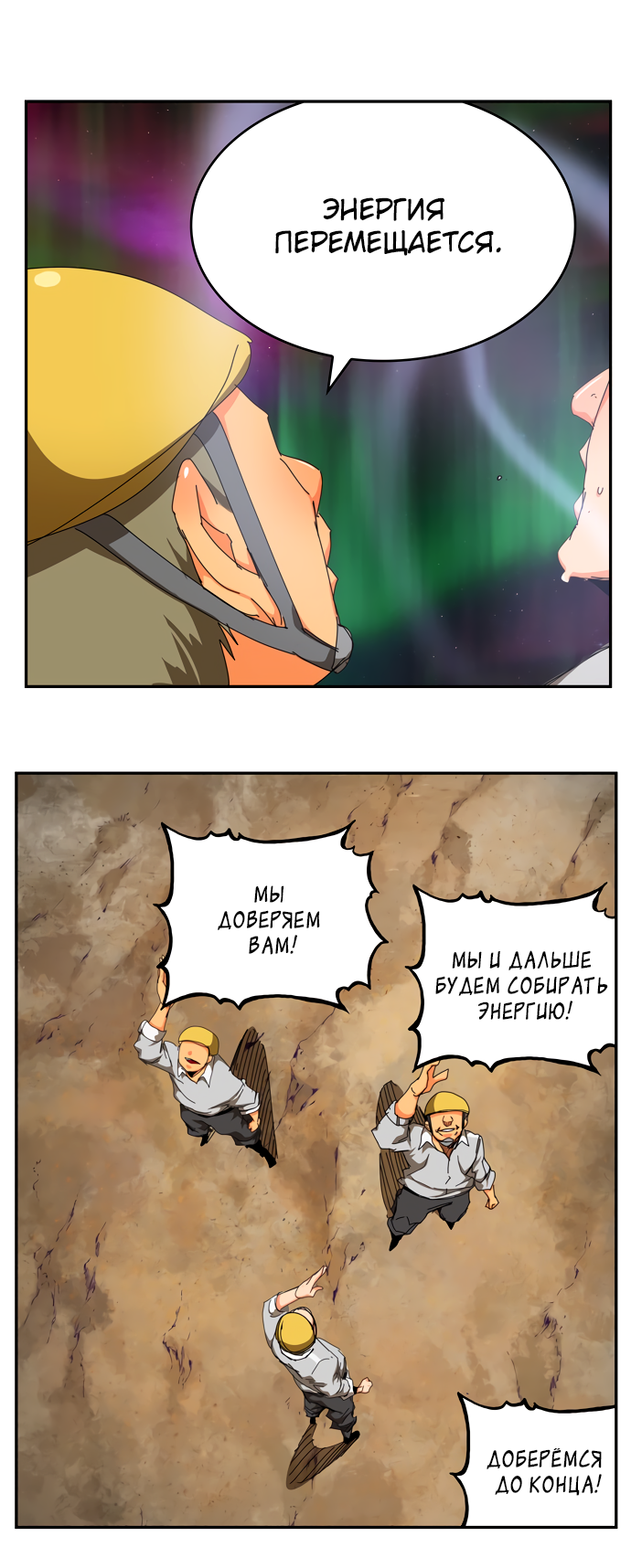 Read The God of High School RU Manga Online