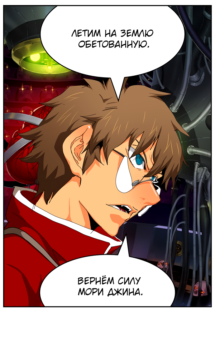 Read The God of High School RU Manga Online