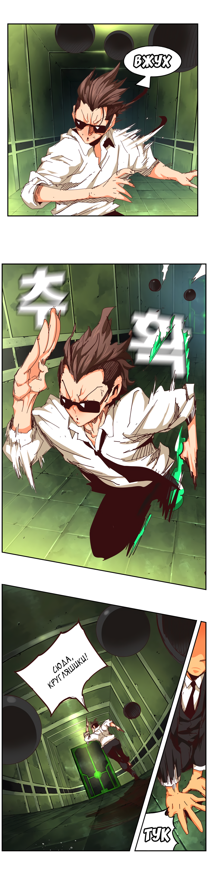 Read The God of High School RU Manga Online