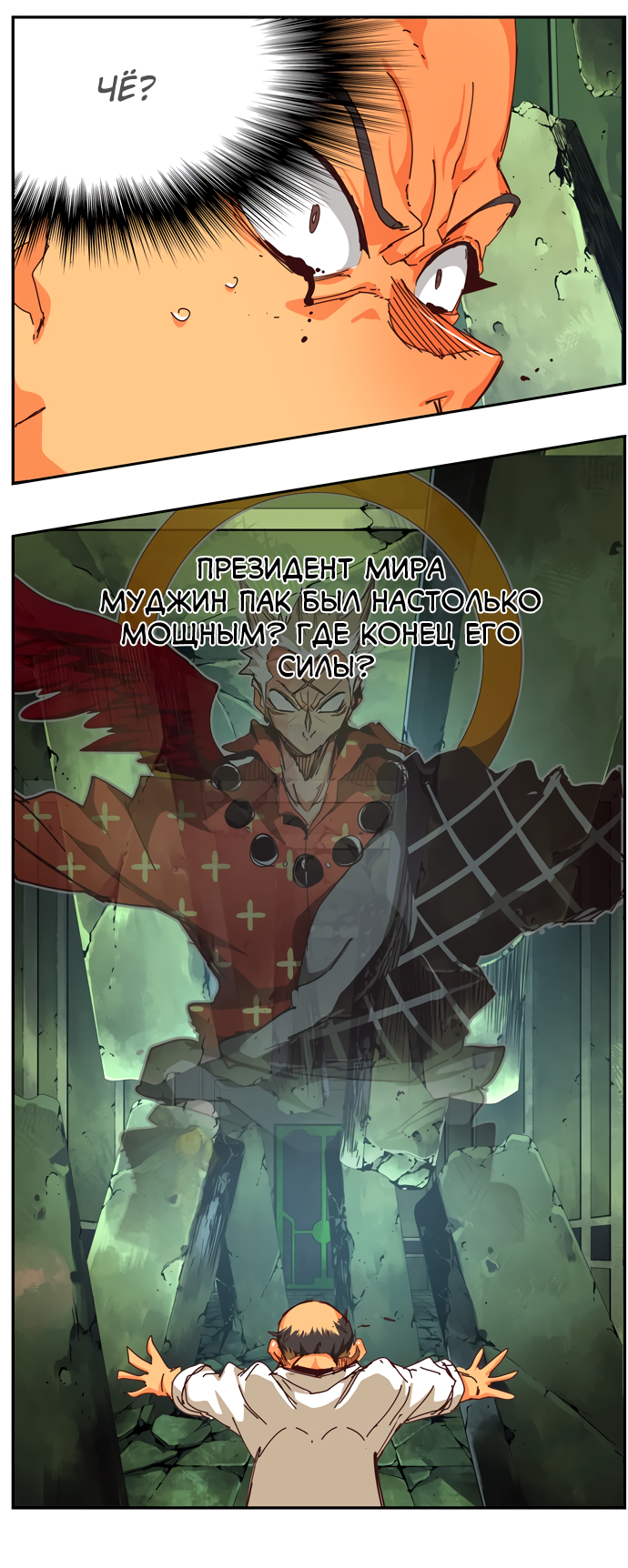 Read The God of High School RU Manga Online