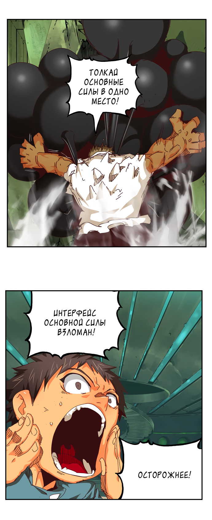 Read The God of High School RU Manga Online