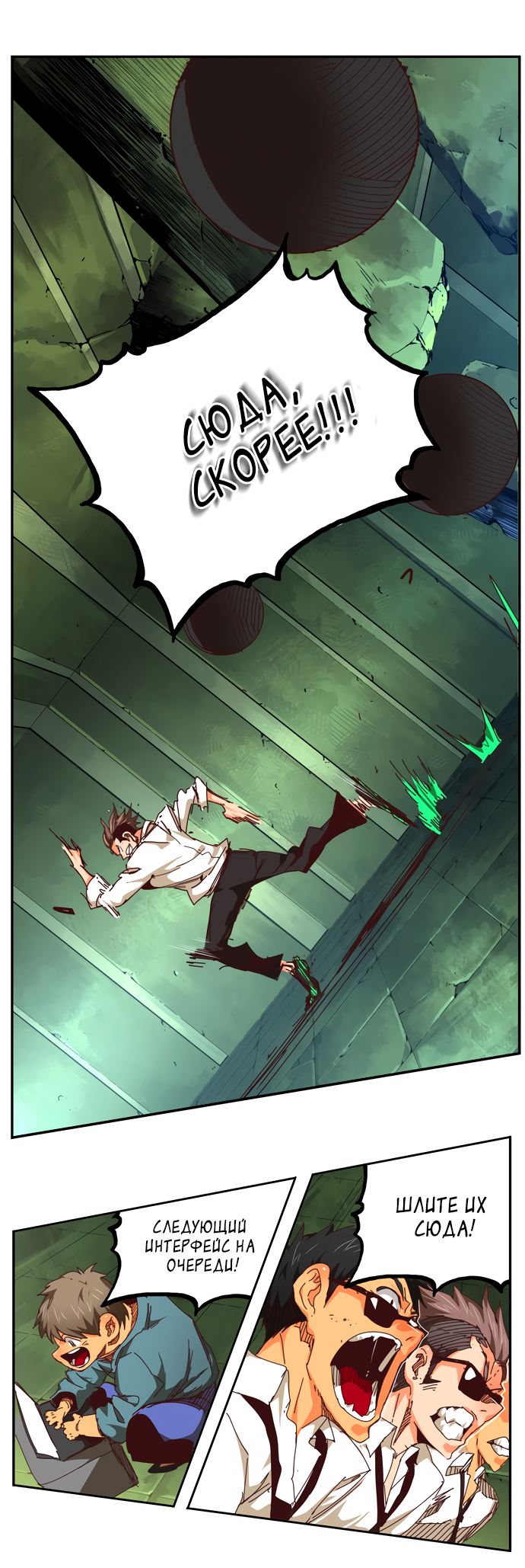 Read The God of High School RU Manga Online