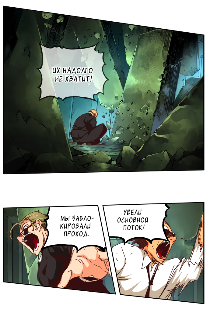 Read The God of High School RU Manga Online