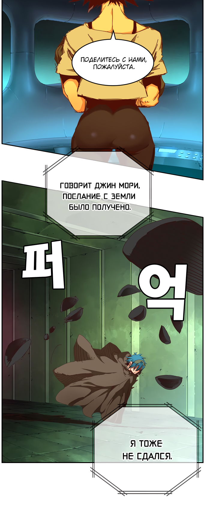 Read The God of High School RU Manga Online