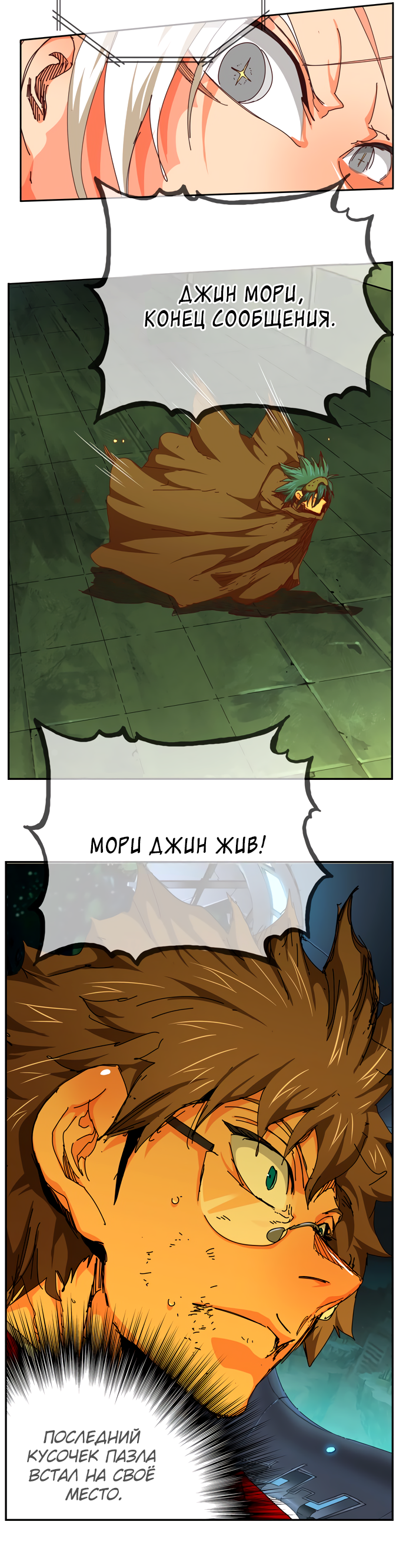 Read The God of High School RU Manga Online