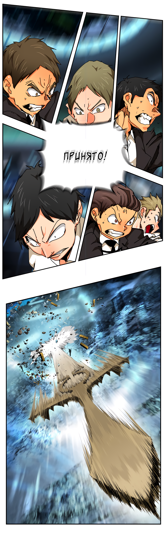 Read The God of High School RU Manga Online