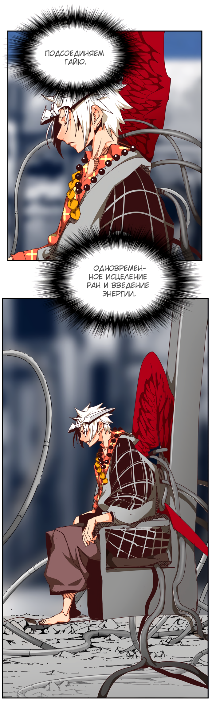 Read The God of High School RU Manga Online