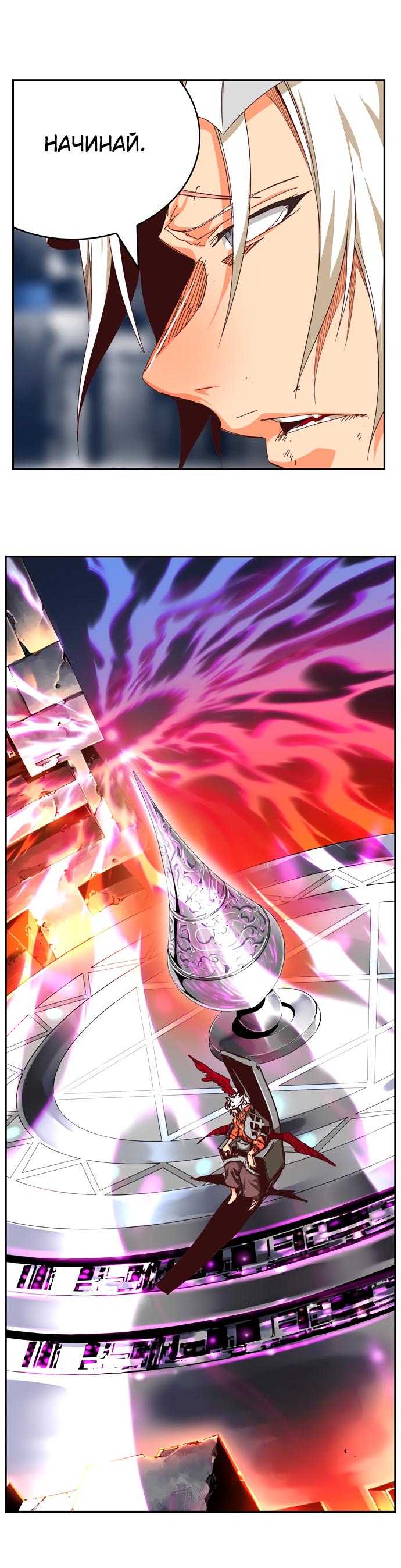 Read The God of High School RU Manga Online