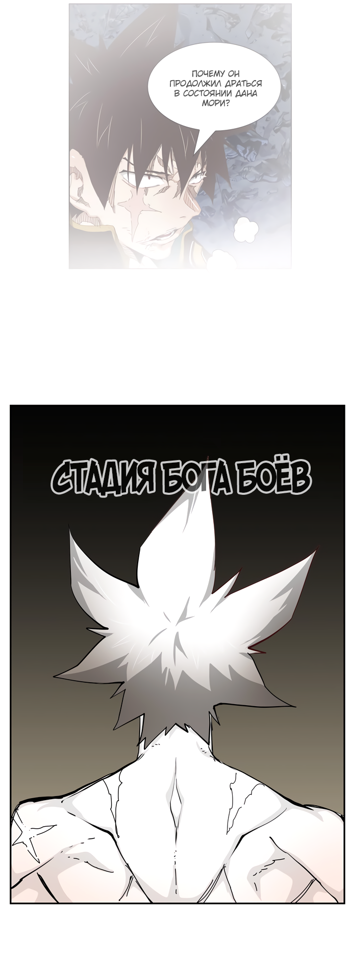 Read The God of High School RU Manga Online