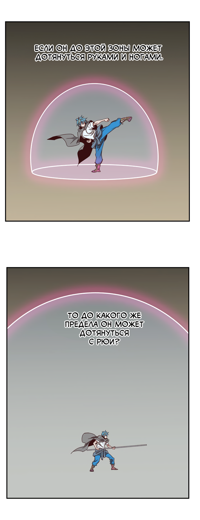 Read The God of High School RU Manga Online