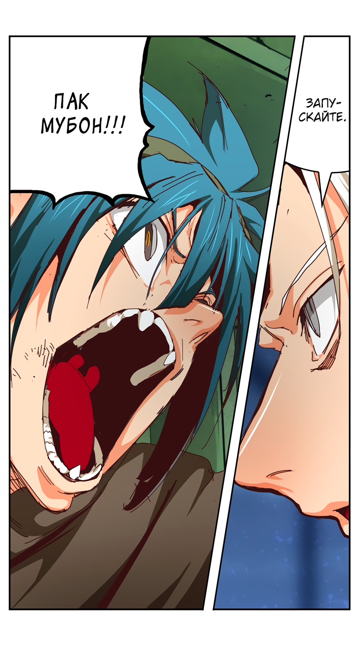 Read The God of High School RU Manga Online