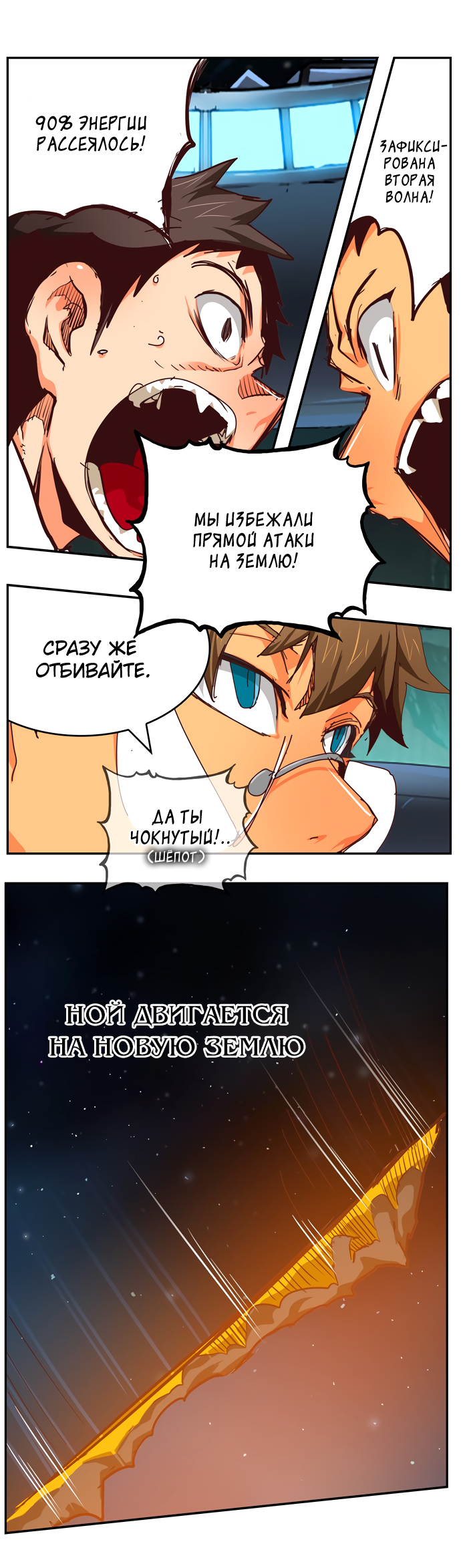 Read The God of High School RU Manga Online