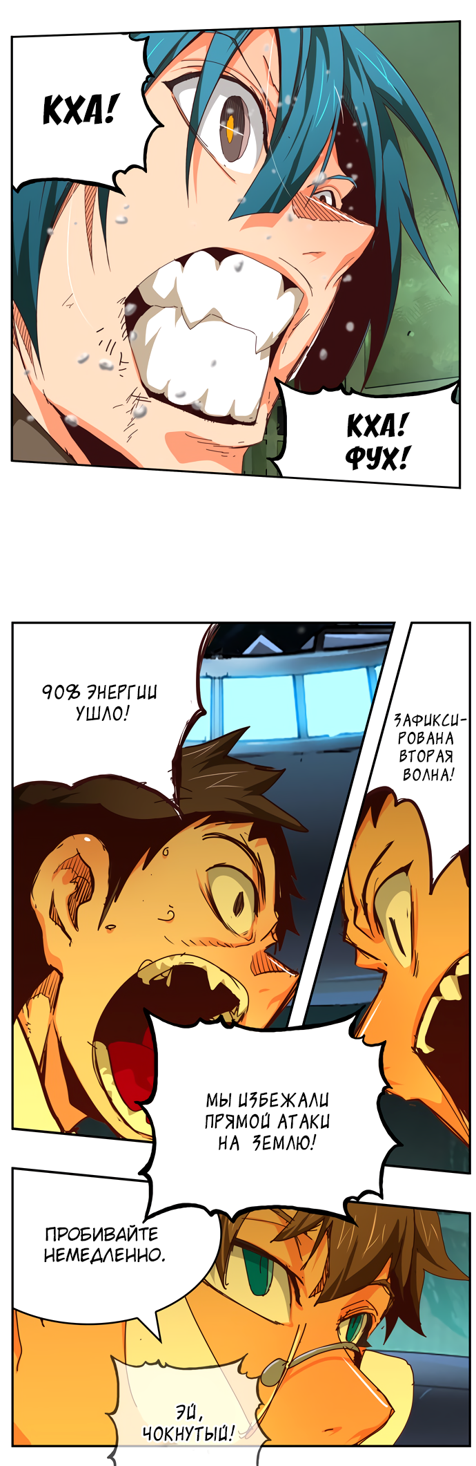 Read The God of High School RU Manga Online