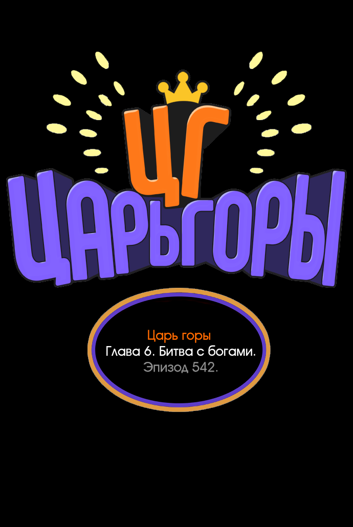 Read The God of High School RU Manga Online