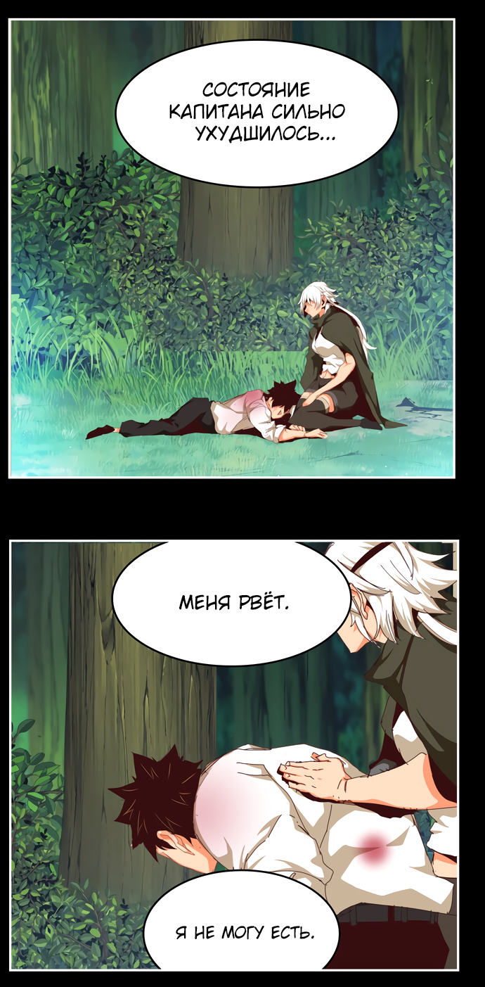 Read The God of High School RU Manga Online