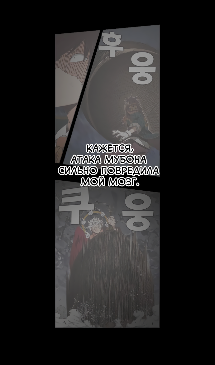 Read The God of High School RU Manga Online