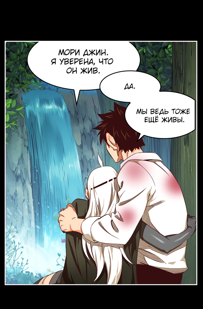 Read The God of High School RU Manga Online