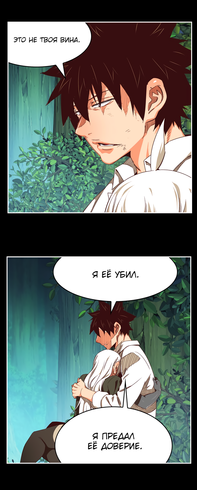 Read The God of High School RU Manga Online