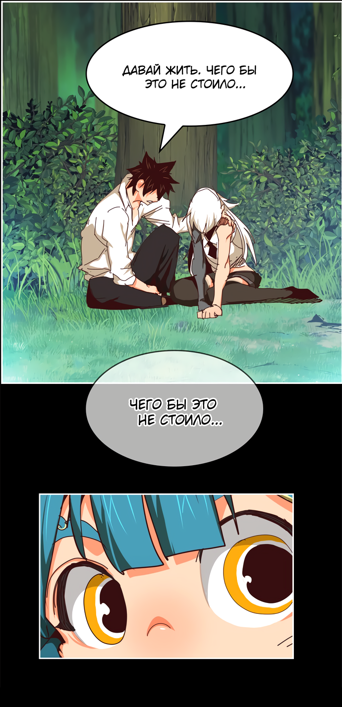 Read The God of High School RU Manga Online