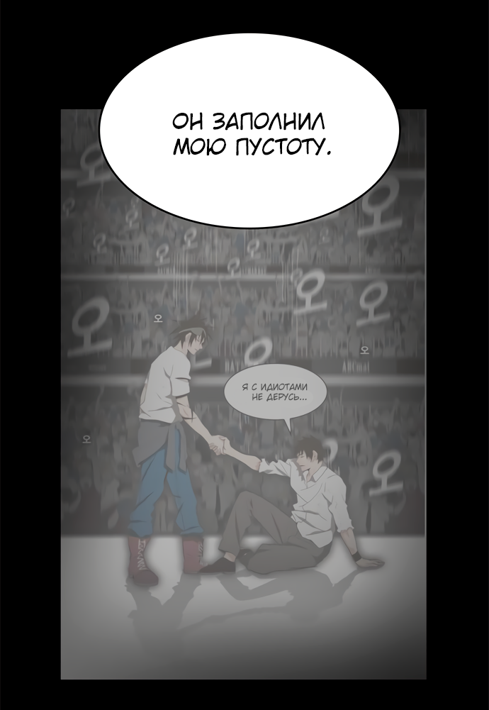 Read The God of High School RU Manga Online