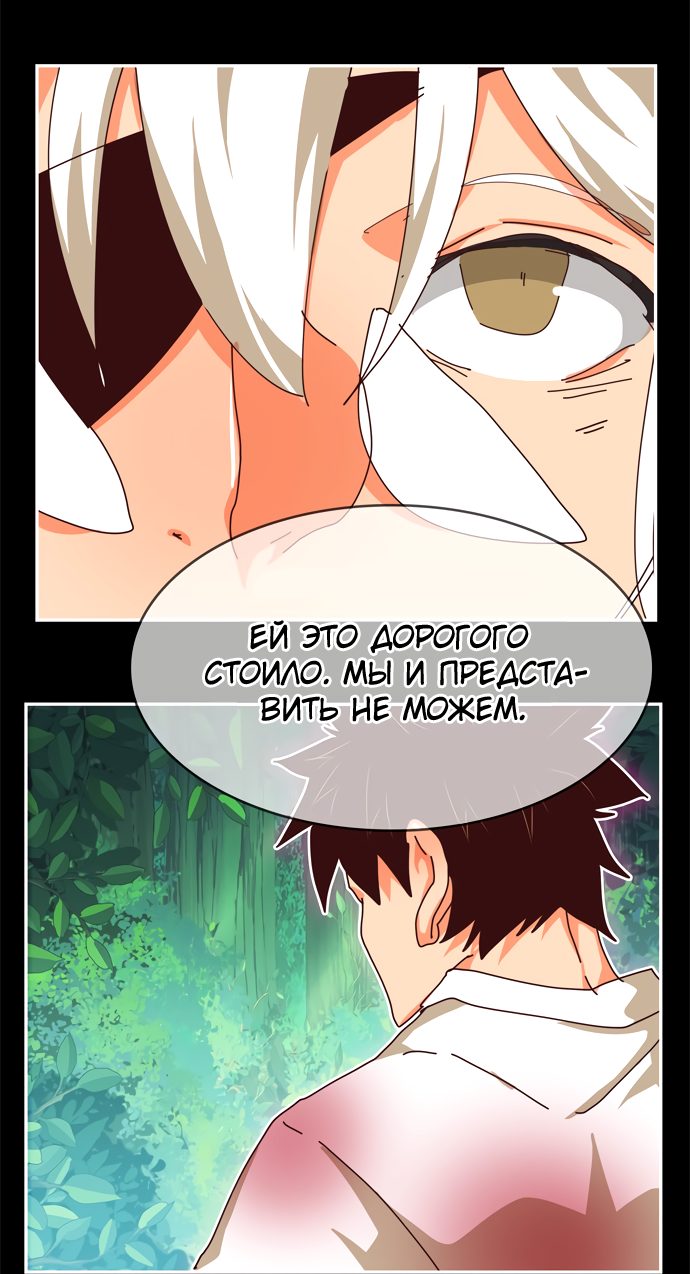 Read The God of High School RU Manga Online