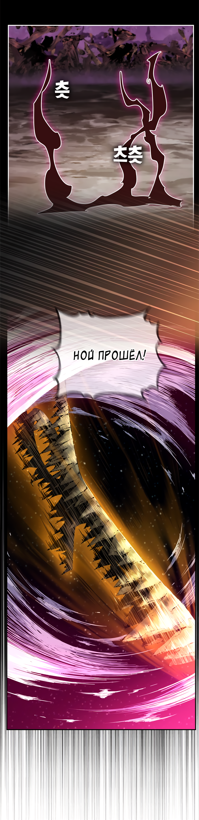 Read The God of High School RU Manga Online