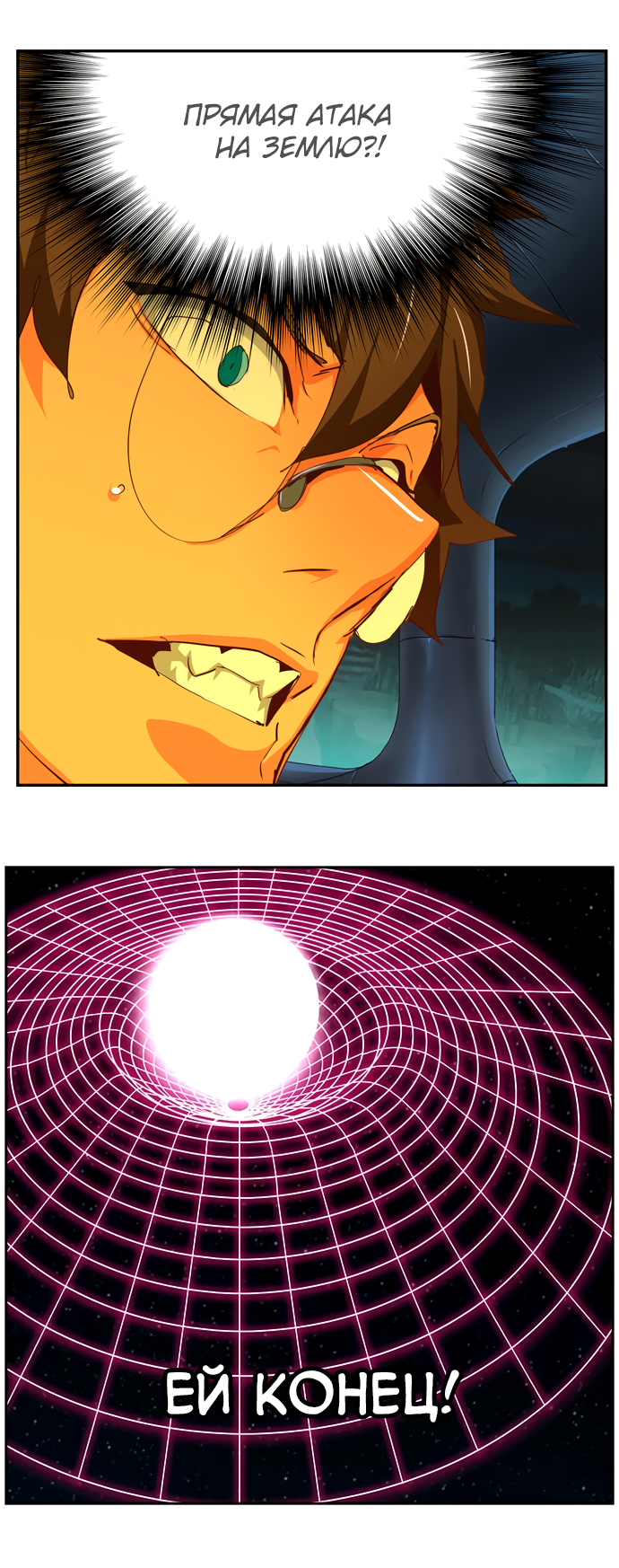 Read The God of High School RU Manga Online