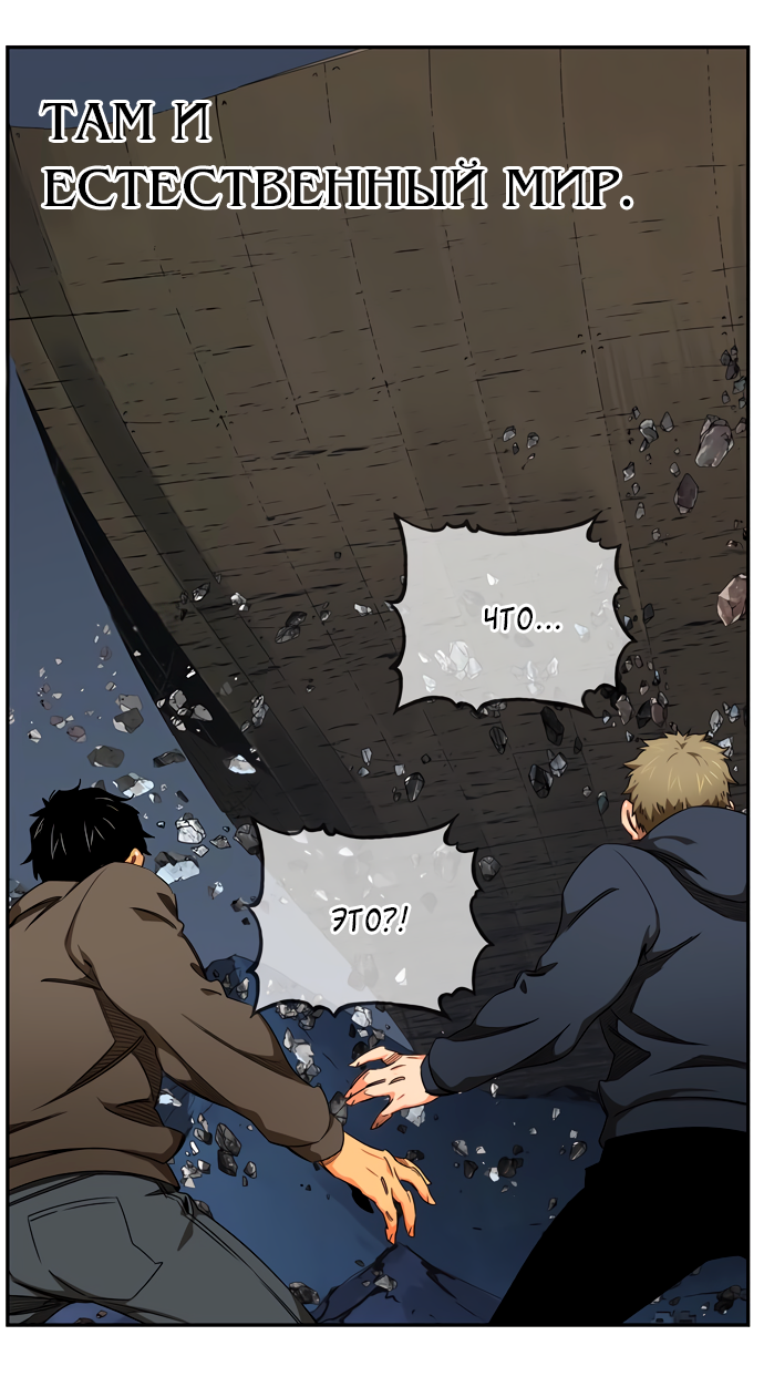 Read The God of High School RU Manga Online