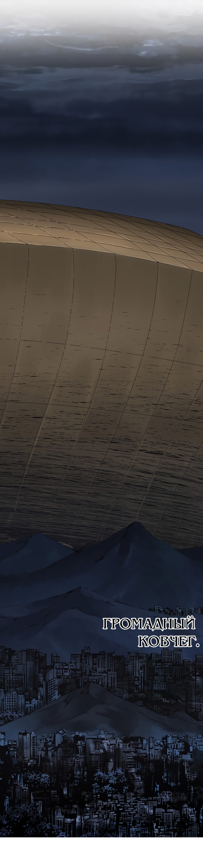 Read The God of High School RU Manga Online