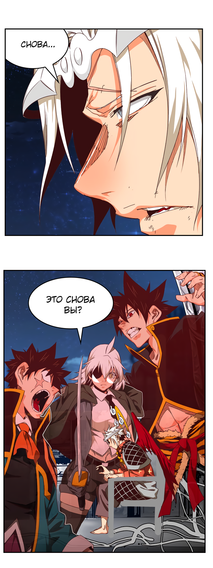 Read The God of High School RU Manga Online