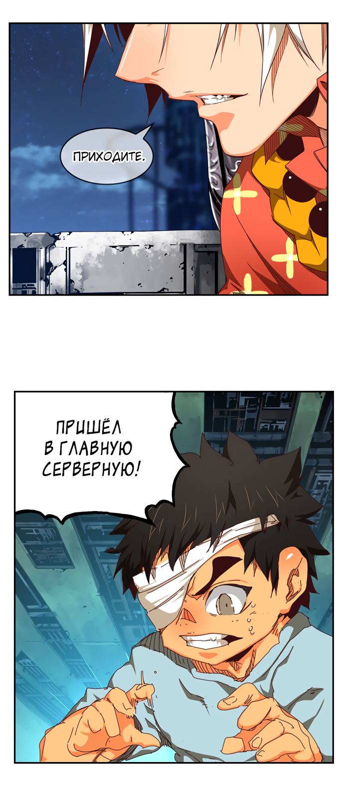 Read The God of High School RU Manga Online