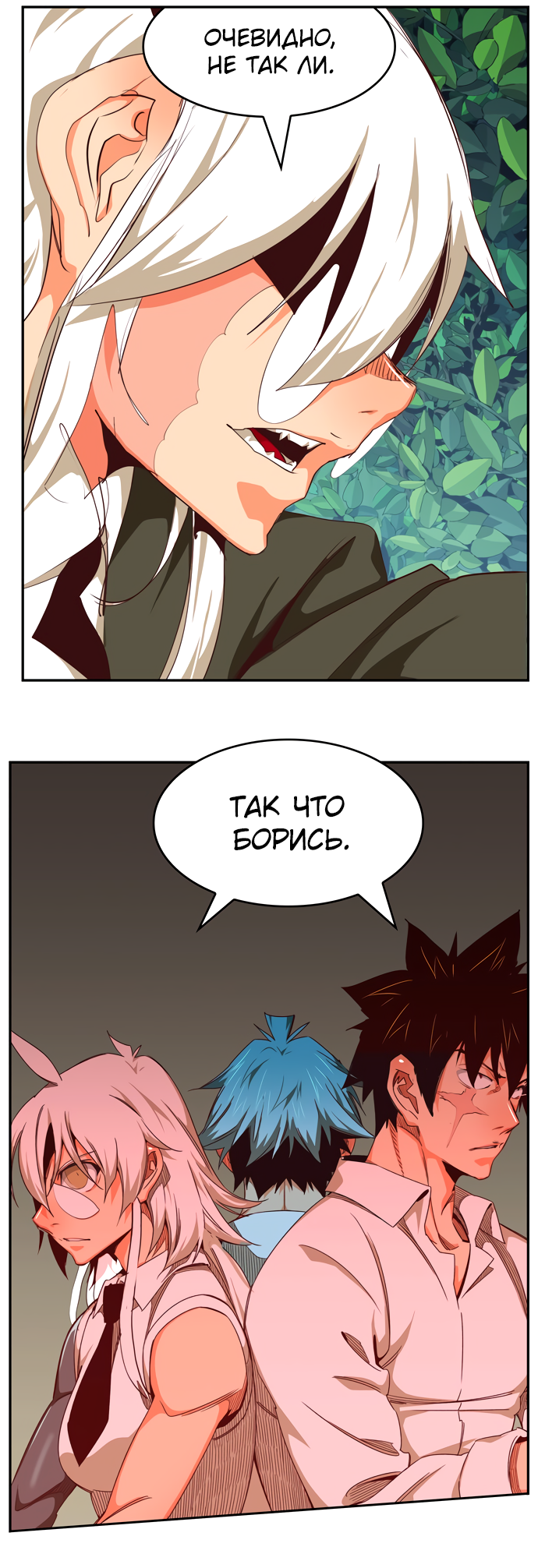 Read The God of High School RU Manga Online