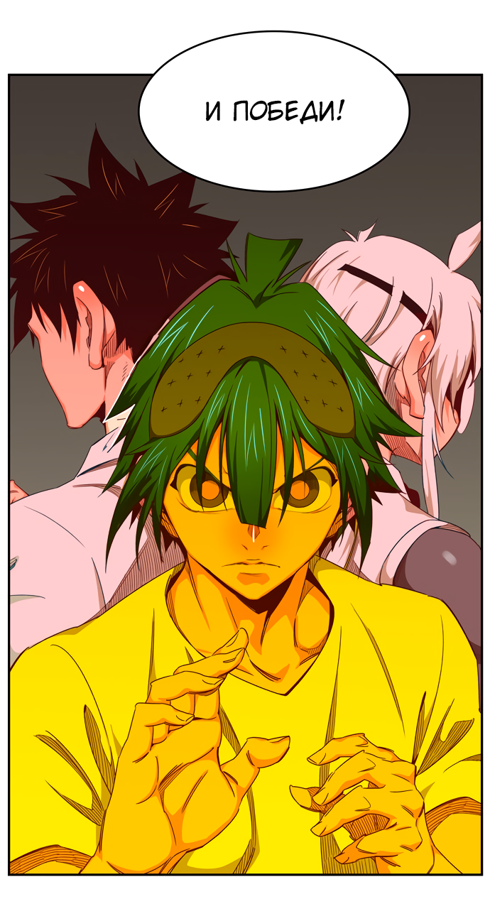 Read The God of High School RU Manga Online